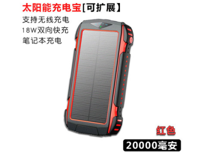 Carregador solar remov&iacute;vel vermelho com carga r&aacute;pida 2000 mA - Imagem 1