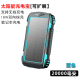 Carregador solar remov&iacute;vel azul Quick Charge 2000 mA - Thumb - 1