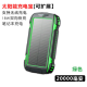 Carregador solar remov&iacute;vel verde Quick Charge 2000MA - Thumb - 1