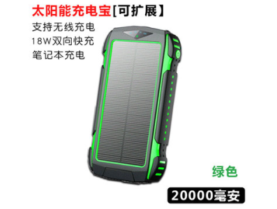 Carregador solar remov&iacute;vel verde Quick Charge 2000MA - Imagem 1
