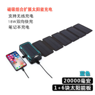 Carregador solar remov&iacute;vel verde 2000 mA carga r&aacute;pida com 6 placas