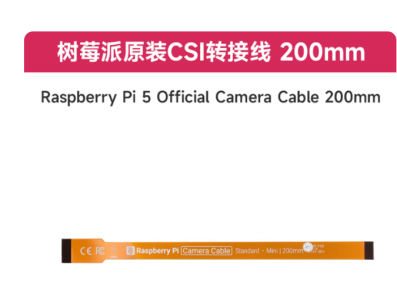 Cabo de C&acirc;mera Oficial Raspberry Pi 5 200 mm - Imagem 1