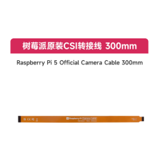 Cabo oficial de c&acirc;mera para Raspberry Pi 5 300 mm