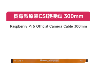 Cabo oficial de c&acirc;mera para Raspberry Pi 5 300 mm - Imagem 1