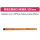 Cabo oficial de display para Raspberry Pi 5 200 mm - Thumb - 1