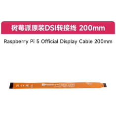 Cabo oficial de display para Raspberry Pi 5 200 mm
