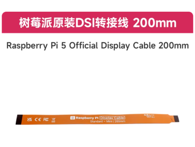 Cabo oficial de display para Raspberry Pi 5 200 mm - Imagem 1