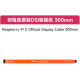 Cabo de Display Oficial Raspberry Pi 5 300 mm - Thumb - 1