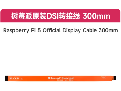 Cabo de Display Oficial Raspberry Pi 5 300 mm - Imagem 1
