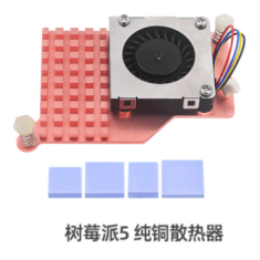 Cooler ativo oficial em cobre para Raspberry Pi 5 B