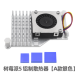 Cooler ativo para Raspberry Pi 5 Modelo C - Thumb - 1