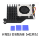 Cooler ativo preto para Raspberry Pi 5 modelo D - Thumb - 1