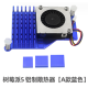 Cooler Ativo Blue Pi5 E para Raspberry Pi 5 - Thumb - 1