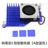 Cooler Ativo Blue Pi5 E para Raspberry Pi 5