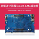 Adaptador Raspberry Pi CM4 para CM3 1,5 mm - Thumb - 1