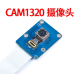 C&acirc;mera HD CAM500B OV5640 720p para Arduino e compat&iacute;veis - Thumb - 1