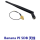 Antena 5 dB para Banana Pi (RC) - Thumb - 1