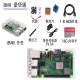 Kit Raspberry Pi 3 B+ V5 - Thumb - 1