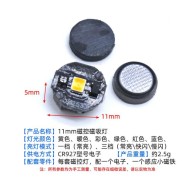 Mini M&oacute;dulo de Luz LED Magn&eacute;tico de 11 mm - Luz Azul, Tr&ecirc;s Modo(s), sem Bateria