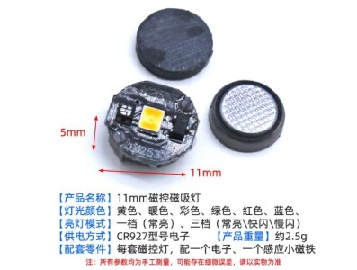 Mini M&oacute;dulo de Luz LED Magn&eacute;tico de 11 mm - Luz Multicolorida, Tr&ecirc;s Modo(s), sem Bateria - Imagem 1
