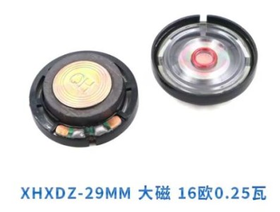 Alto-Falante Magn&eacute;tico Externo em Pl&aacute;stico de 29 mm - 16 &Omega;, 0,25 W - &Iacute;m&atilde; Grande - Imagem 1