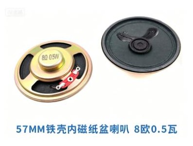 Mini Alto-Falante Magn&eacute;tico de 57 mm - 8 &Omega;, 0,5 W - Imagem 1