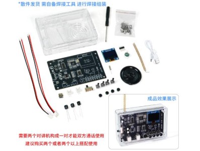 M&oacute;dulo R&aacute;dio FM DIY com funcionalidade Walkie-Talkie de r&aacute;dio Walkie-Talkie inteligente kit de pr&aacute;tica de... - Imagem 1