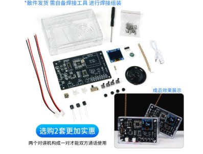 M&oacute;dulo 1 par de r&aacute;dio FM DIY com funcionalidade Walkie-Talkie de r&aacute;dio Walkie-Talkie inteligente kit de... - Imagem 1