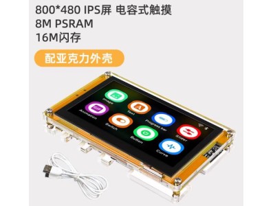 Placa de desenvolvimento ESP32-S3 Arduino LVGL WIFI e Bluetooth 4,3 polegadas 800 * 480 IPS Tela... - Imagem 1