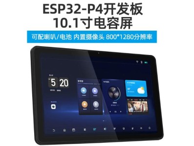 Placa de desenvolvimento 10.1 de alto desempenho ESP32-P4 com tela de toque capacitiva, suporta m&oacute;dulo... - Imagem 1
