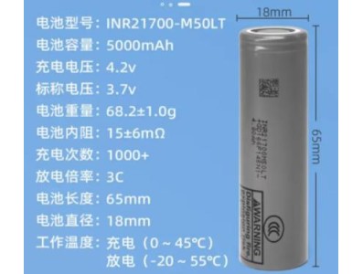Bateria de l&iacute;tio Cabe&ccedil;a lisa recarreg&aacute;vel da 5000 mAh 3,7 V LG-INR21700-M50LT - Imagem 1