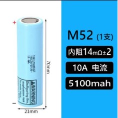 Bateria de l&iacute;tio Cabe&ccedil;a lisa recarreg&aacute;vel da 5100 mAh 3,7 V LG-21700M52 V