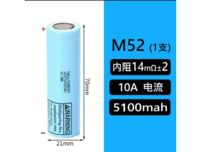 Bateria de l&iacute;tio Cabe&ccedil;a lisa recarreg&aacute;vel da 5100 mAh 3,7 V LG-21700M52 V - Imagem 1