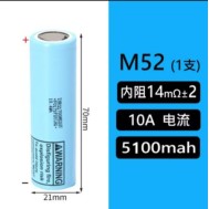 Bateria de l&iacute;tio Cabe&ccedil;a lisa recarreg&aacute;vel da 5100 mAh 3,7 V LG-21700M52 V