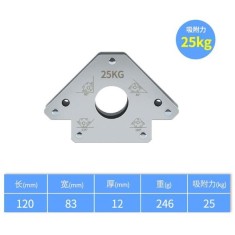 Suporte de soldagem magn&eacute;tica prateado Suction-25KG