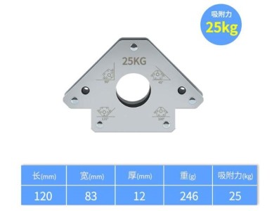Suporte de soldagem magn&eacute;tica prateado Suction-25KG - Imagem 1
