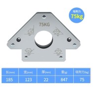 Suporte de soldagem magn&eacute;tica prateado Suction-75KG