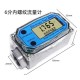 Sensor de fluxo Medidor de fluxo eletr&ocirc;nico de turbina de 3/4 polegadas industrial port&aacute;til de alta... - Thumb 1