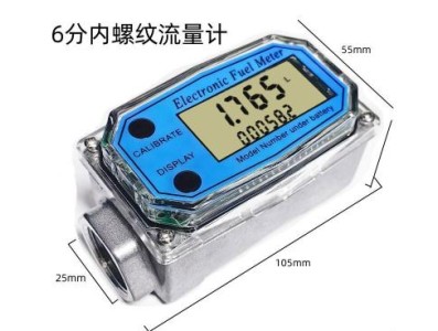 Sensor de fluxo Medidor de fluxo eletr&ocirc;nico de turbina de 3/4 polegadas industrial port&aacute;til de alta... - Imagem 1
