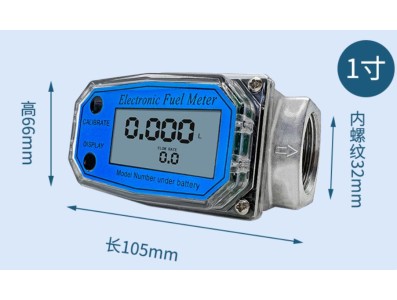 Sensor de fluxo Medidor de fluxo eletr&ocirc;nico de turbina de 1 polegada industrial port&aacute;til de alta precis&atilde;o... - Imagem 1