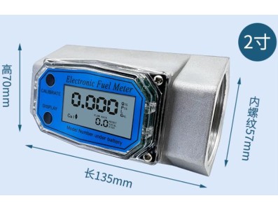 Sensor de fluxo Medidor de fluxo eletr&ocirc;nico de turbina de 2 polegadas industrial port&aacute;til de alta precis&atilde;o... - Imagem 1