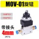 V&aacute;lvula Interruptor de bot&atilde;o de mec&acirc;nica pneum&aacute;tica MOV-01 + 4 mm - Thumb 1