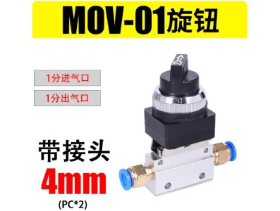 V&aacute;lvula Interruptor de bot&atilde;o de mec&acirc;nica pneum&aacute;tica MOV-01 + 4 mm - Imagem 1