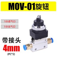 V&aacute;lvula Interruptor de bot&atilde;o de mec&acirc;nica pneum&aacute;tica MOV-01 + 4 mm