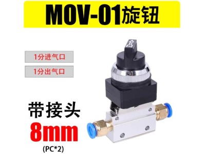 V&aacute;lvula Interruptor de bot&atilde;o de mec&acirc;nica pneum&aacute;tica MOV-01 + 8 mm - Imagem 1