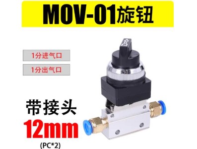 V&aacute;lvula Interruptor de bot&atilde;o de mec&acirc;nica pneum&aacute;tica MOV-01 + 10 mm - Imagem 1