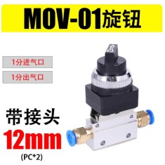 V&aacute;lvula Interruptor de bot&atilde;o de mec&acirc;nica pneum&aacute;tica MOV-01 + 12 mm
