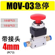 V&aacute;lvula Bot&atilde;o tipo bloqueio de mec&acirc;nica pneum&aacute;tica MOV-03 + 4 mm