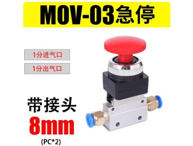 V&aacute;lvula Bot&atilde;o tipo bloqueio de mec&acirc;nica pneum&aacute;tica MOV-03 + 8 mm - Imagem 1