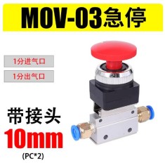 V&aacute;lvula Bot&atilde;o tipo bloqueio de mec&acirc;nica pneum&aacute;tica MOV-03 + 10 mm